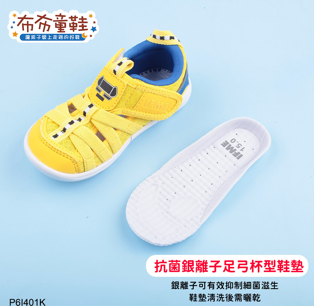 日本IFME新幹線黃色醫生中童機能水涼鞋